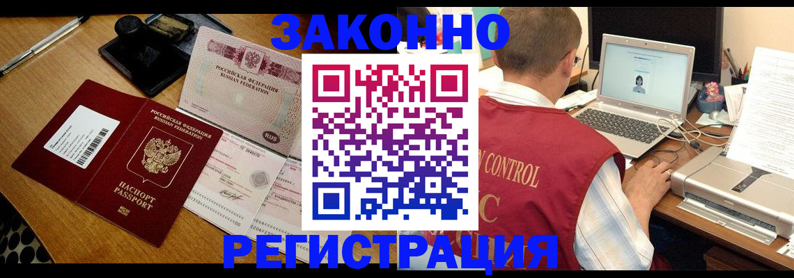 временная регистрация для всех в Тетюшах